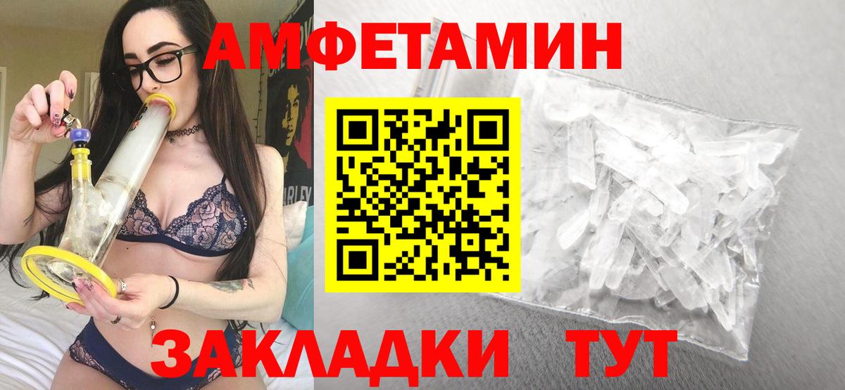АМФ  АМФЕТАМИН 97%  Вход с VPN  АМФ  Нижнеудинск 