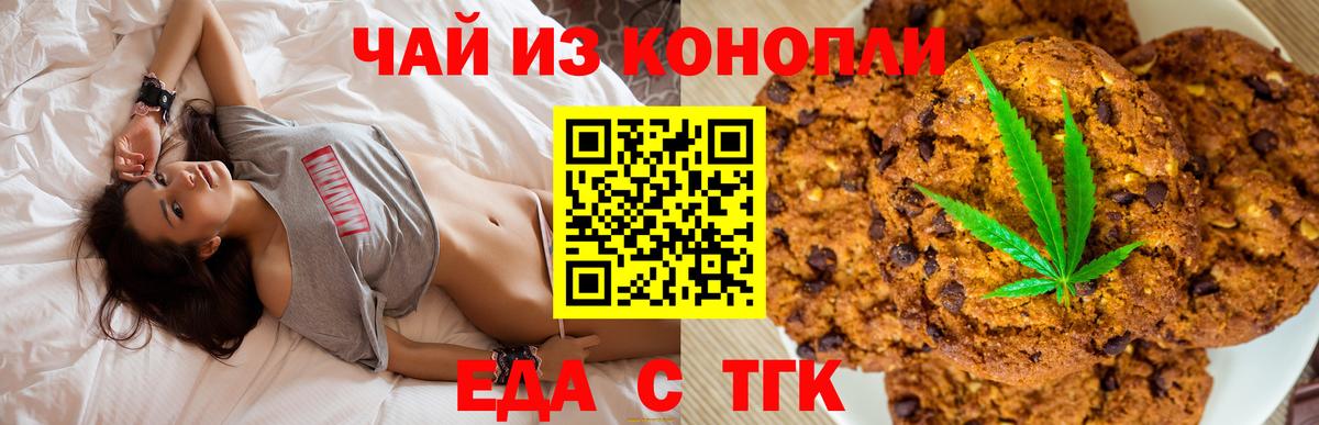 Нижнеудинск  Еда ТГК конопля  Вход с VPN 