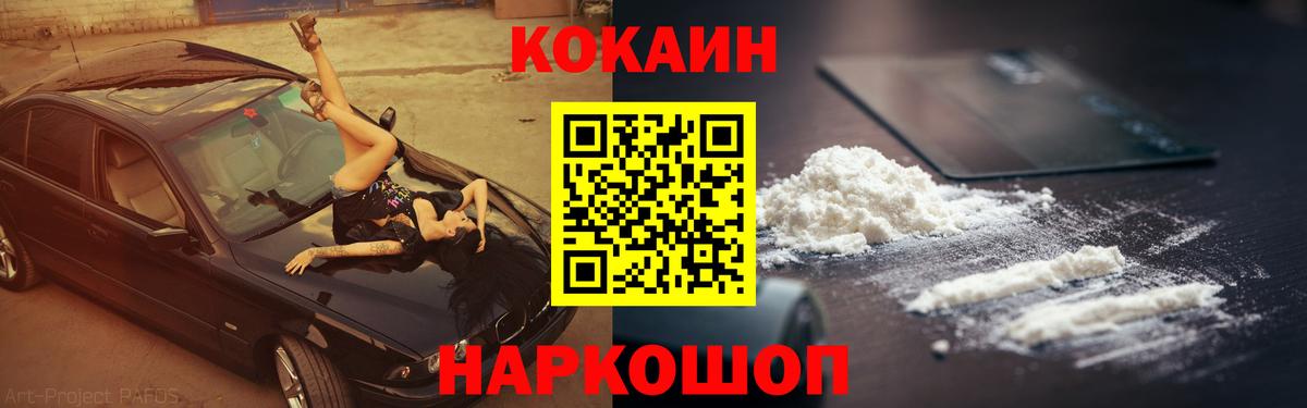 Нижнеудинск  где продают наркотики  COCAIN 98%  Cocaine  Вход с VPN  COCAIN Боливия 