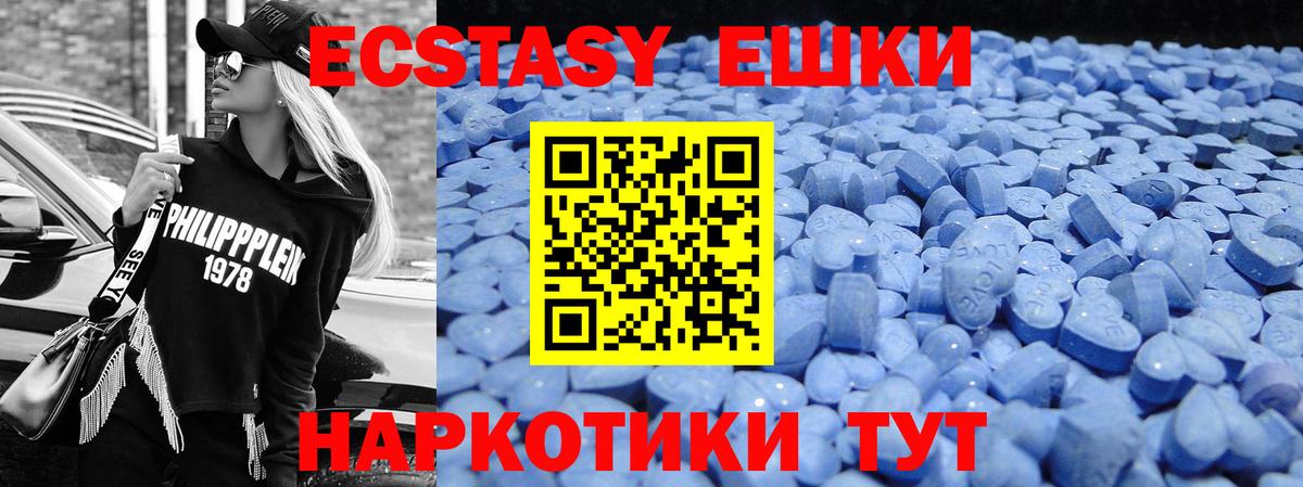ЭКСТАЗИ 280 MDMA Нижнеудинск