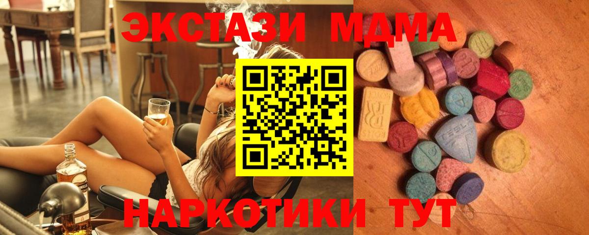Ecstasy таблы  ЭКСТАЗИ  Нижнеудинск  Вход с VPN  Ecstasy бентли 