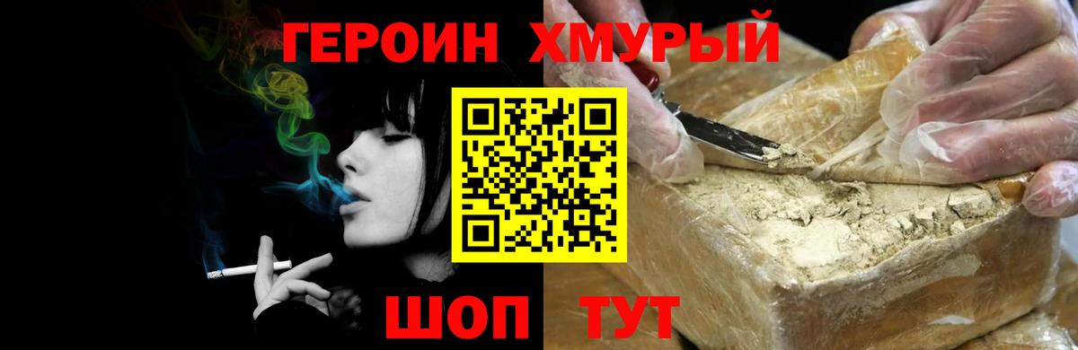 Нижнеудинск  Героин белый  Вход с VPN 