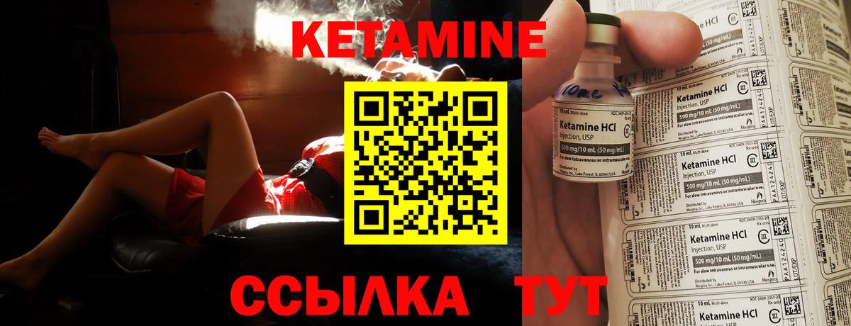 Нижнеудинск  Кетамин ketamine  Кетамин ketamine  Вход с VPN 