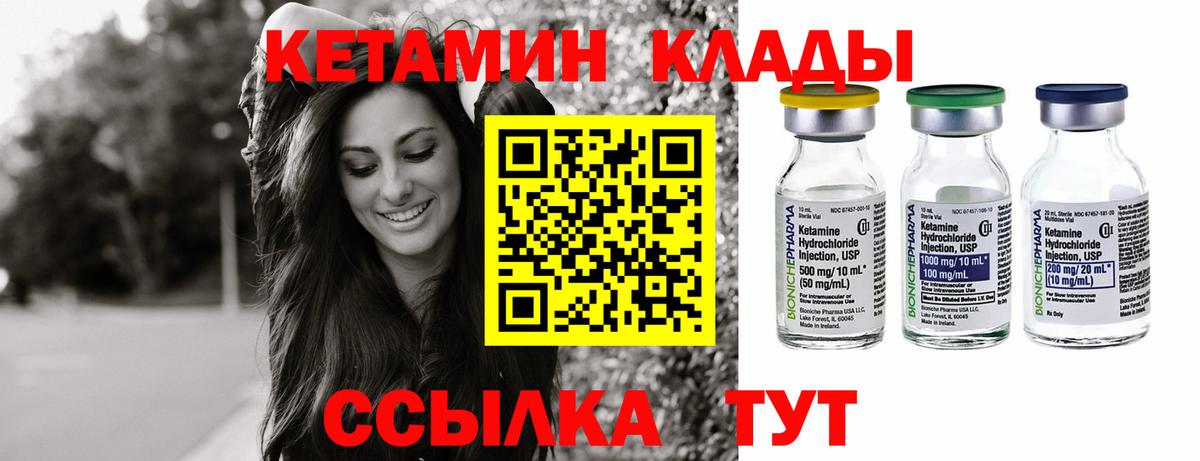 Кетамин ketamine Нижнеудинск