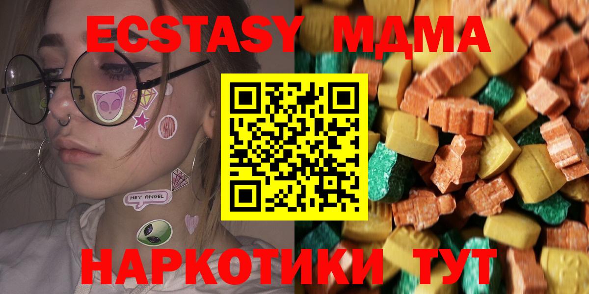 Нижнеудинск  МДМА  MDMA кристаллы  Вход с VPN  МДМА кристаллы 