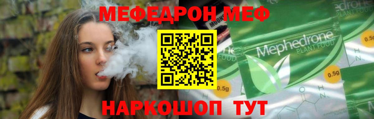 Меф мука  Вход с VPN  Нижнеудинск 