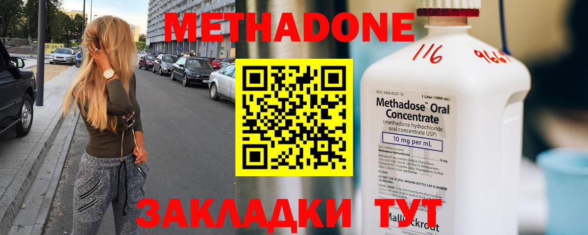 МЕТАДОН белоснежный  ОМГ ОМГ рабочий сайт  Нижнеудинск  Метадон мёд  Вход с VPN 