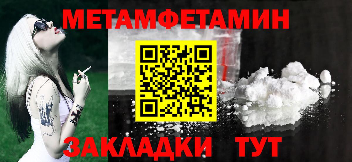 МЕТАМФЕТАМИН кристалл Нижнеудинск
