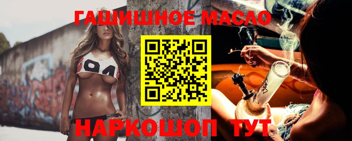 ТГК жижа  Вход с VPN  Нижнеудинск 