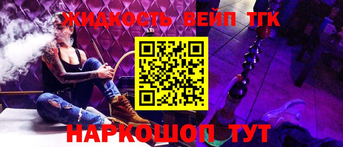 Дистиллят ТГК вейп с тгк Нижнеудинск